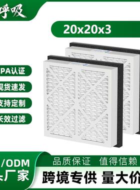 适配20x20x3MERV13空气过滤器滤芯兼容ZephyrVGF20x20x3