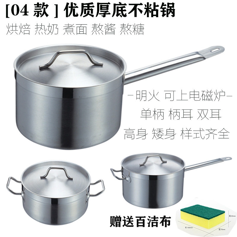 商用厚底不锈钢奶锅汁锅单柄复合底汤锅电磁炉通用西餐酱汁锅