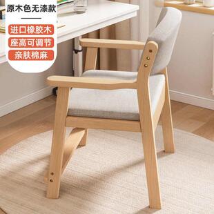 实木椅子家用靠背书桌椅学习椅儿童学生电脑写字升降椅带扶手餐椅