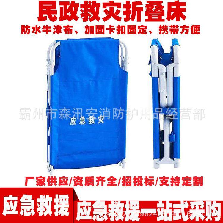 民政应急救灾折叠床野外休闲帆布担架床免安装带捆束带救灾床,节庆用品/礼品,新娘配件,淘宝优惠券,粉丝福利购,淘宝优惠卷
