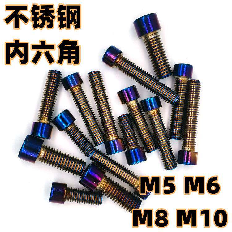 烧钛加工真空镀金加工不锈钢镀钛改装螺母烧钛刹车盘台阶螺丝钛蓝