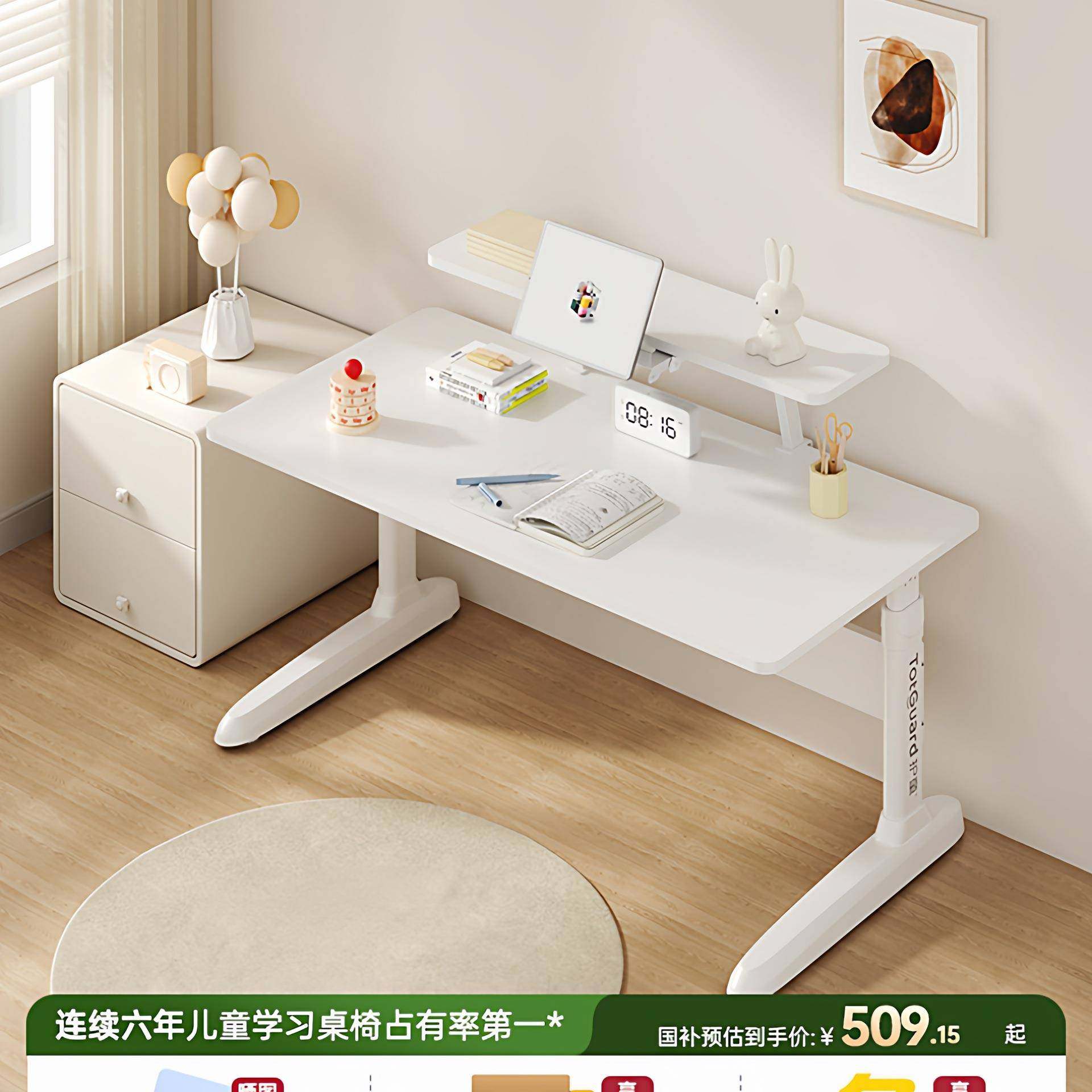 儿童学习桌小学生实木书桌可升降家用简约平面写字桌办公桌子,节庆用品/礼品,新娘配件,淘宝优惠券,粉丝福利购,淘宝优惠卷