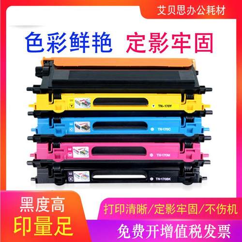 适用兄弟MFC-9440cn9450cdn9840粉盒TN110TN115TN135硒鼓墨盒