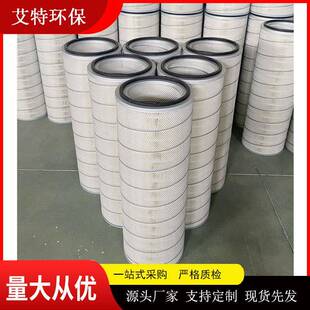 耐高温除尘滤筒过滤效率高清灰能力强批量生产供应