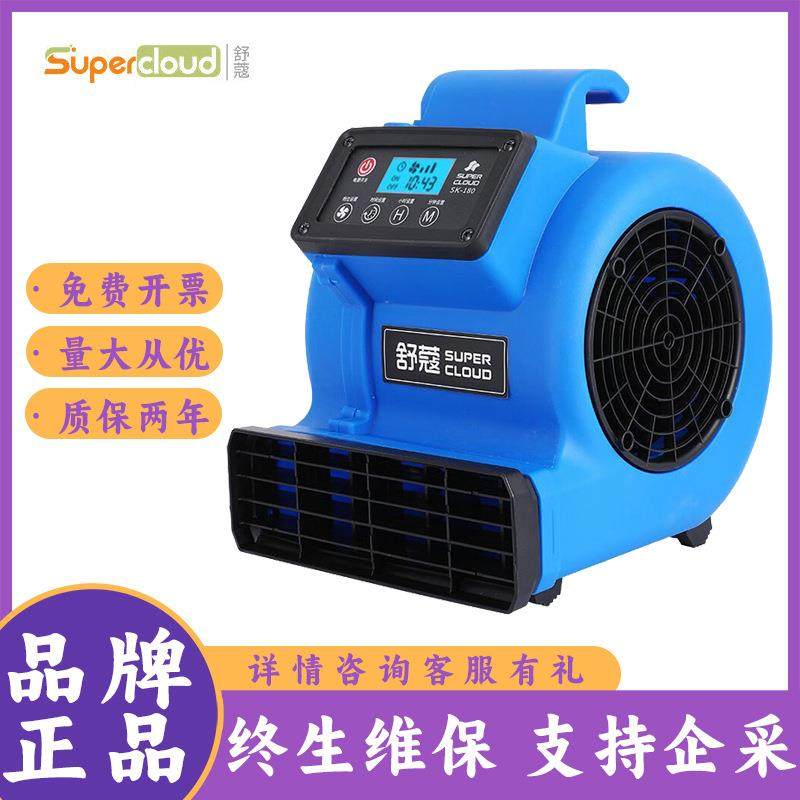 舒蔻（Supercloud）SK-180吹地机厕所地面吹干机地毯烘干机180W,节庆用品/礼品,新娘配件,淘宝优惠券,粉丝福利购,淘宝优惠卷