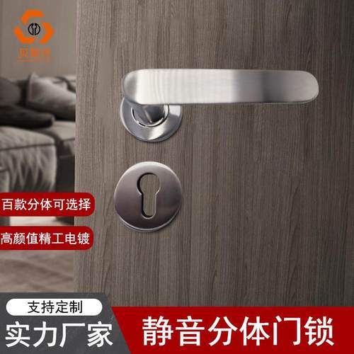 现代简约风卧室木门锁通用型磁吸静音锁具家用不锈钢分体锁门把手