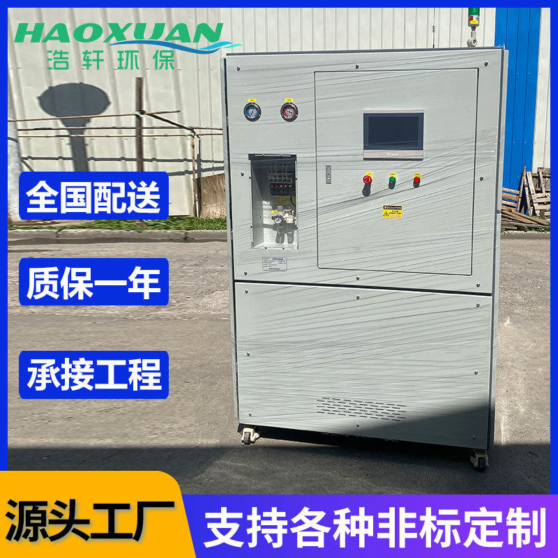 浩轩工厂直供高盐废水零排放电镀废水低温热泵蒸发器