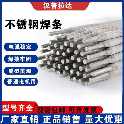 汉普拉达A385不锈钢1.4529电焊条904材质E385-162.5/3.2/4.0
