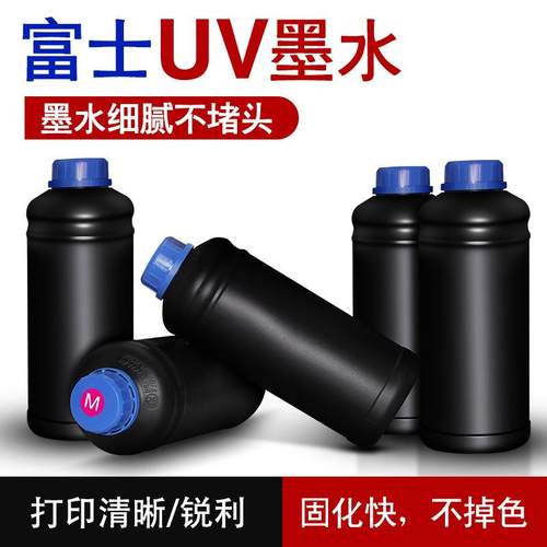 印彩王UV油墨固化速度110m/min适用于条码监管码打印富士UV墨水