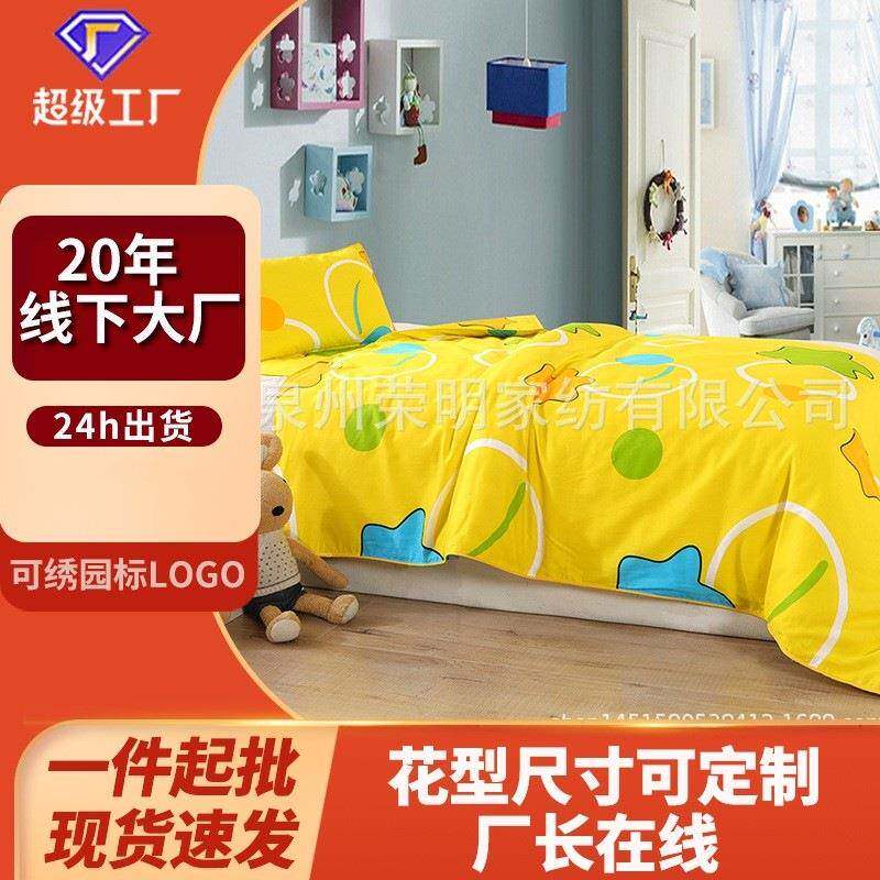 幼儿园全棉三件套活性印花儿童床品多件套宝宝被褥六件套可订LOGO