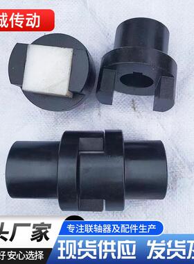 现货WH型滑块联轴器wh十字方型电机输出端WH3WH4高扭矩传动轴