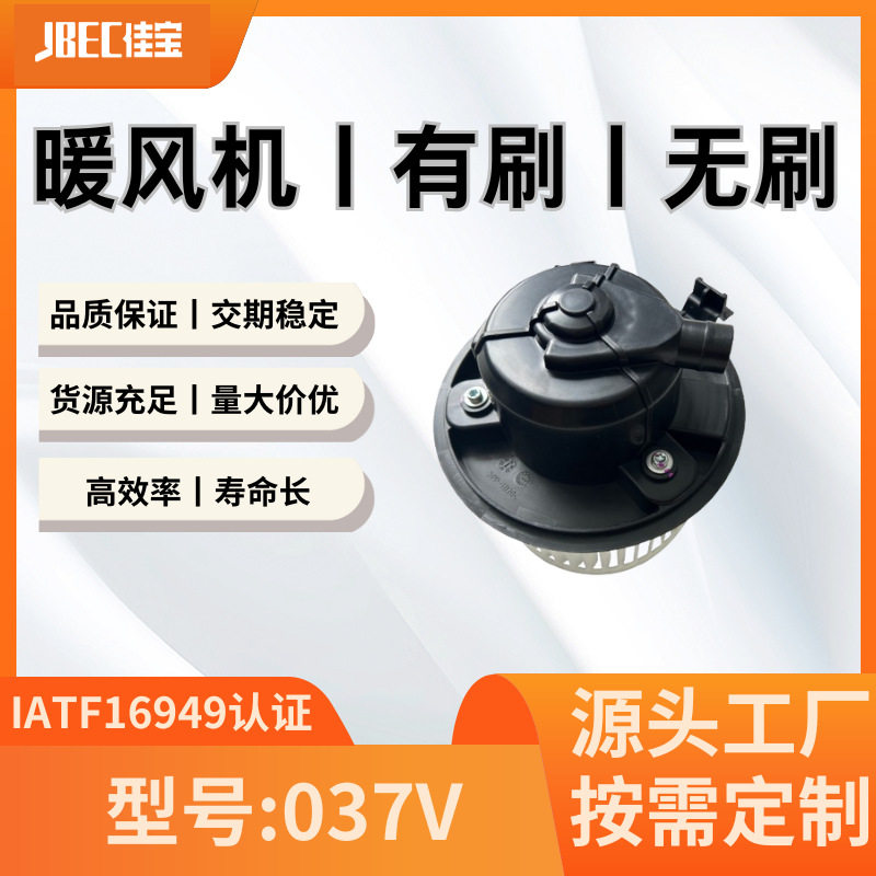 037V鼓风机暖风总成暖风机适用车型有尼桑13-18款经典轩逸等