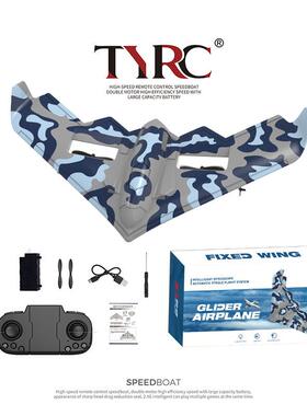 TY8固定翼遥控飞机EPP泡沫耐摔滑翔机2.4G航模户外玩具三角翼LED