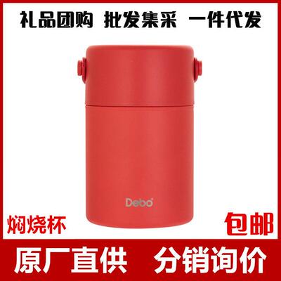 Debo德铂焖烧杯304不锈钢男女闷烧壶罐保温饭盒上班族焖粥便当盒