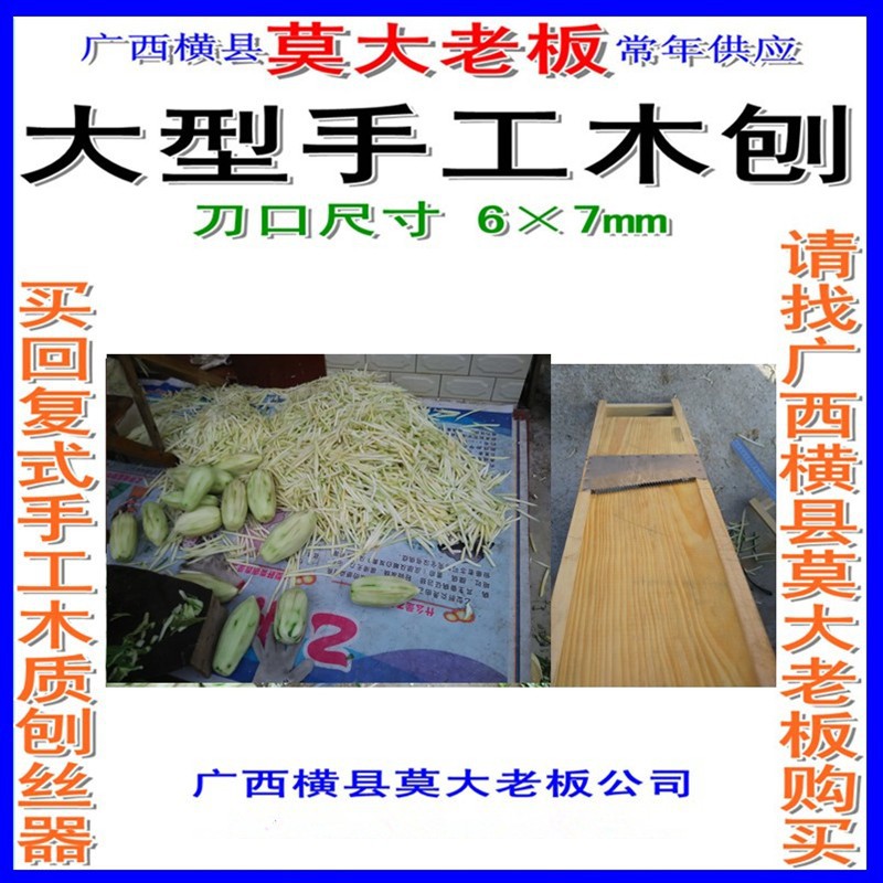 木制刨丝器手工刨丝器刨丝机竹笋刨丝萝卜刨丝木瓜刨丝土豆刨丝器