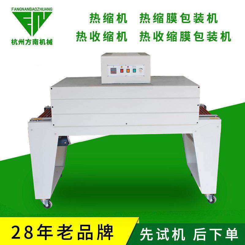热收缩膜机消毒餐具包装机塑封包装机热收缩机喷气式热收缩包装机,农用物资,其他肥料,淘宝优惠券,粉丝福利购,淘宝优惠卷