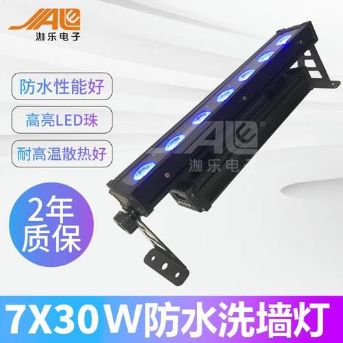 7x30W防水4in1洗墙灯RGBW四色流水条灯大功率音乐节演唱会舞台灯