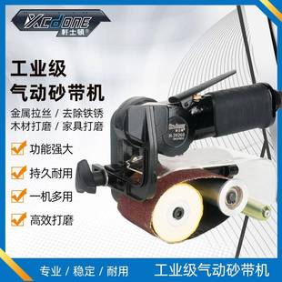 气动砂带机手持不锈钢拉丝机环带打磨机砂纸抛光磨光机气动打磨机