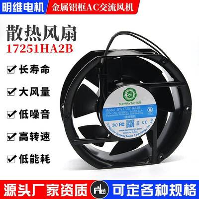 散热交直流17251交流风机12V24V48V110V220V380V储能柜电源现货