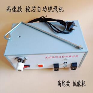 电脑绣花机高速自动绕线机分线机梭芯绕底线机器刺绣机打线机
