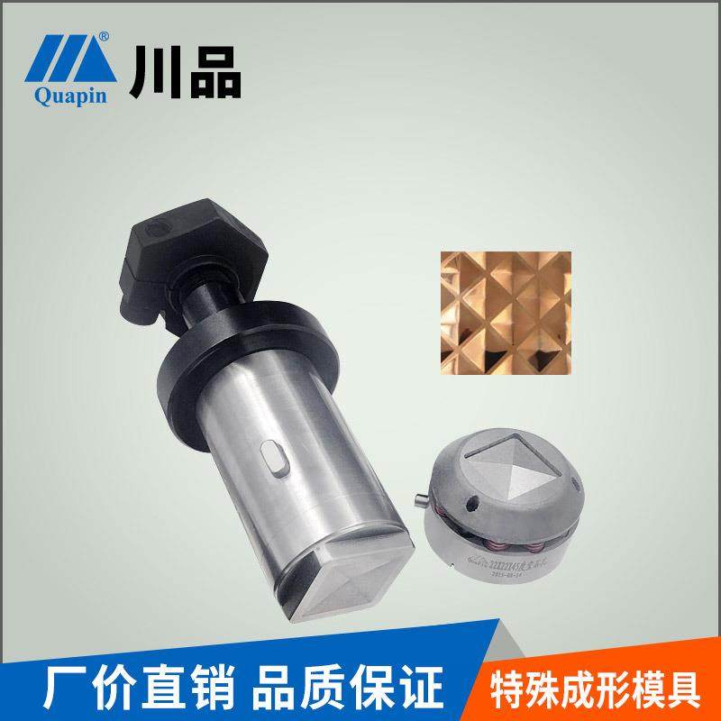 数控冲床模具菱形装饰孔宝石孔模具B工位异形模具特殊成形模具,纺织面料/辅料/配套,纺织机械配件,淘宝优惠券,粉丝福利购,淘宝优惠卷