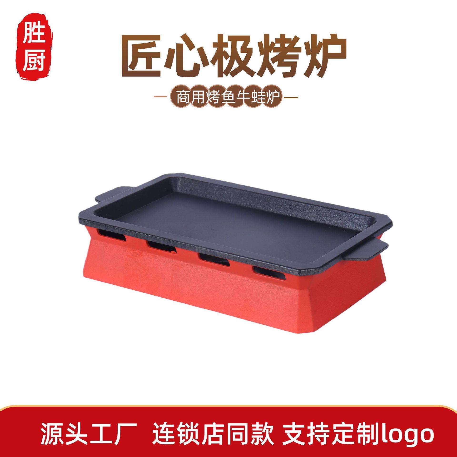 诸葛烤鱼盘商用古典烤鱼炉铝合金长方形牛蛙不粘纸包鱼酒精炉