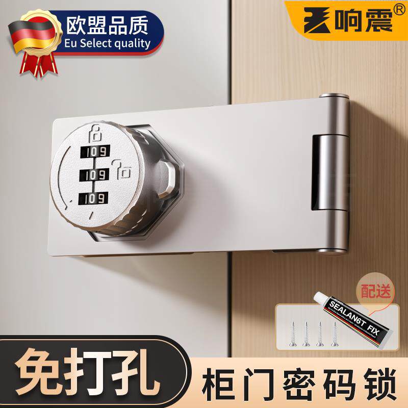 抽屉锁免打孔门扣90度房门密码柜子锁扣搭扣老式明装室内插销门栓