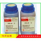 RW-40红水磁粉浓缩液宏达RW40红水磁粉浓缩液探伤材料