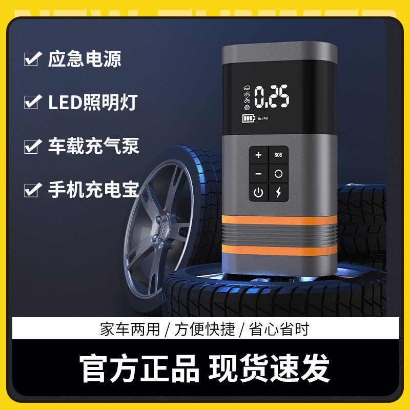 新款便携式车载应急汽车起动电源充气泵数显LED照明灯