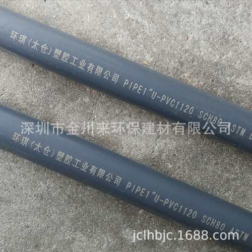 环琪PVC管惠州环琪管环琪管环琪C-PVC管材管件