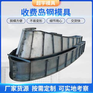 预制高速公路安全岛模具收费站防撞混凝土模具船型安全岛钢模具