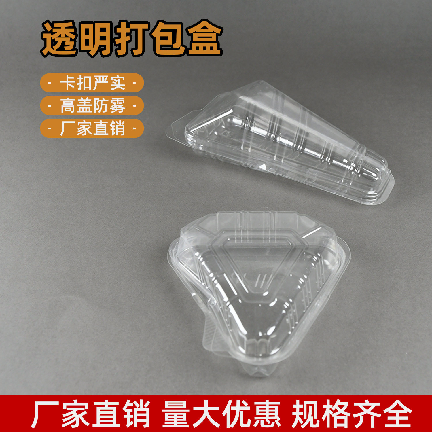 博宏包装一次性手卷盒透明对折盒精致三角形饭团打包盒一件起批