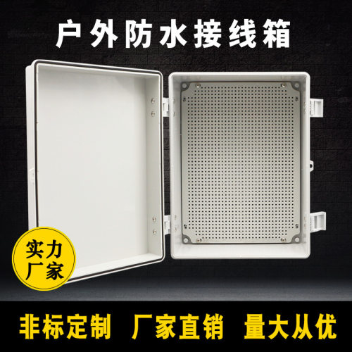 ABS塑料搭扣防水箱400*300*170mm户外监控电源仪表密封接线箱