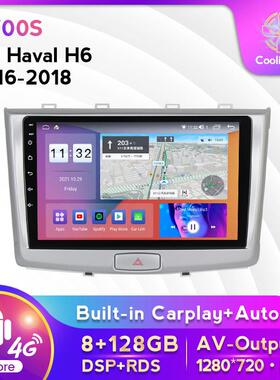 适用于哈佛H616-18款改装安卓大屏中控车载导航屏幕8+128G