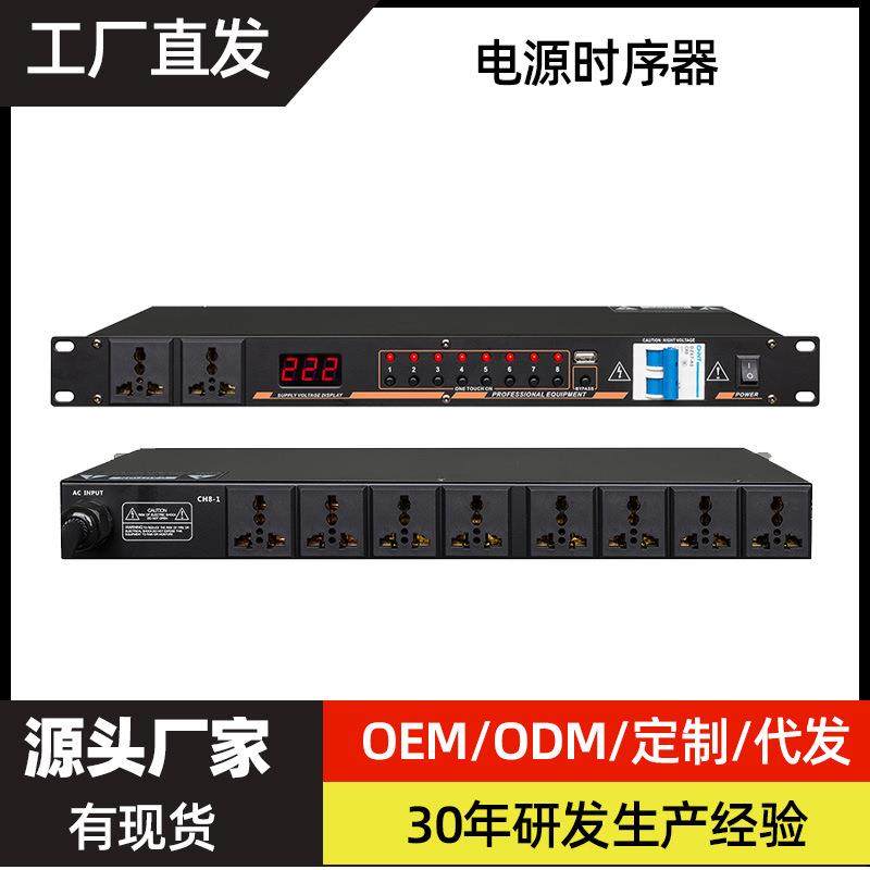 10路电源时序器带滤波带显示屏带空气开关USB供电可照明设备保护,机械设备,其他机械设备,淘宝优惠券,粉丝福利购,淘宝优惠卷