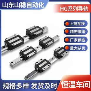 HG系列导轨直线导轨滑块高组滑块导轨高组线性滑块上银尺寸互换