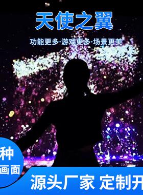 KINECT人体动感游戏天使之翼人影互动游戏AR拍照互动沙桌直销