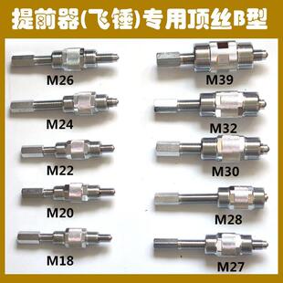 提前器飞锤顶丝凸轮轴顶丝工具拆卸拉码PW200P7100全套校油泵配件