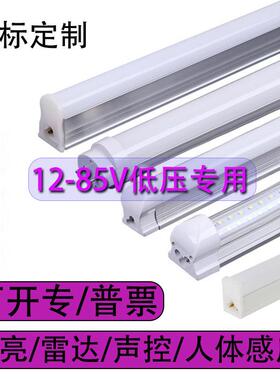 低压123685V人体雷达声控感应led灯管T5一体化超亮1米2日光灯t8