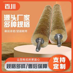 镀铜丝钢丝辊不锈钢丝毛刷辊抛光除锈打磨镀铜钢丝刷辊