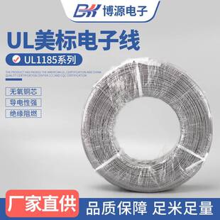 UL1185单芯屏蔽线2426awg缠绕音频信号DC电源线电子线导线抗干扰