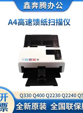 紫光Q330Q400Q2230Q2240Q5646扫描仪A4馈纸式文档档案扫描仪