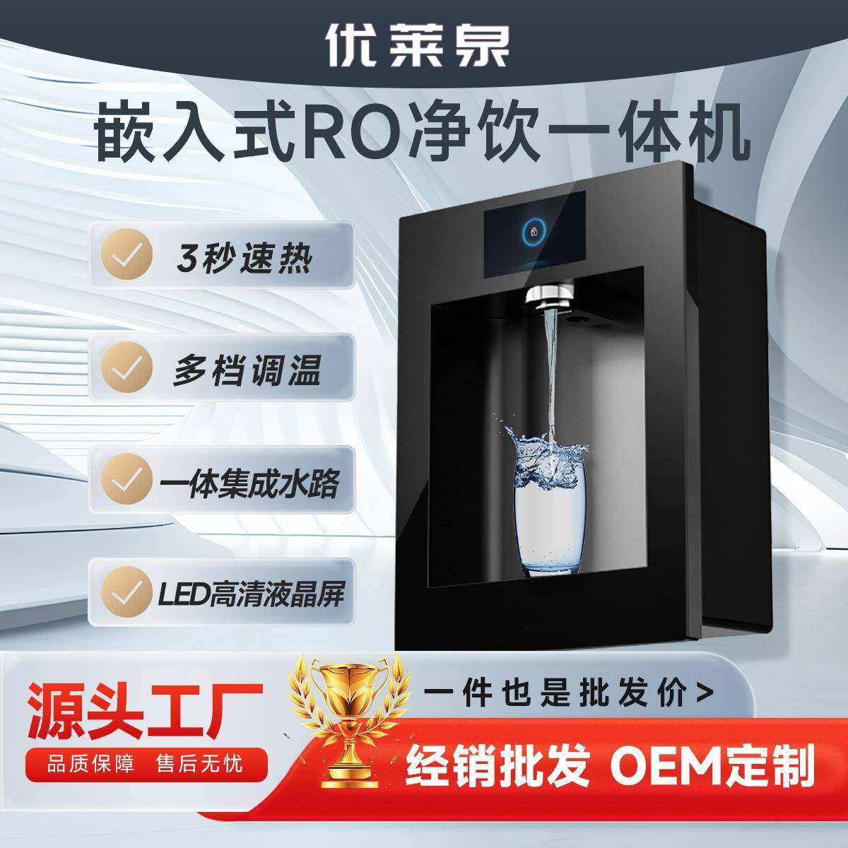 嵌入式RO直饮机家用即热净饮一体饮水机冷热两用管线机,农用物资,其他肥料,淘宝优惠券,粉丝福利购,淘宝优惠卷