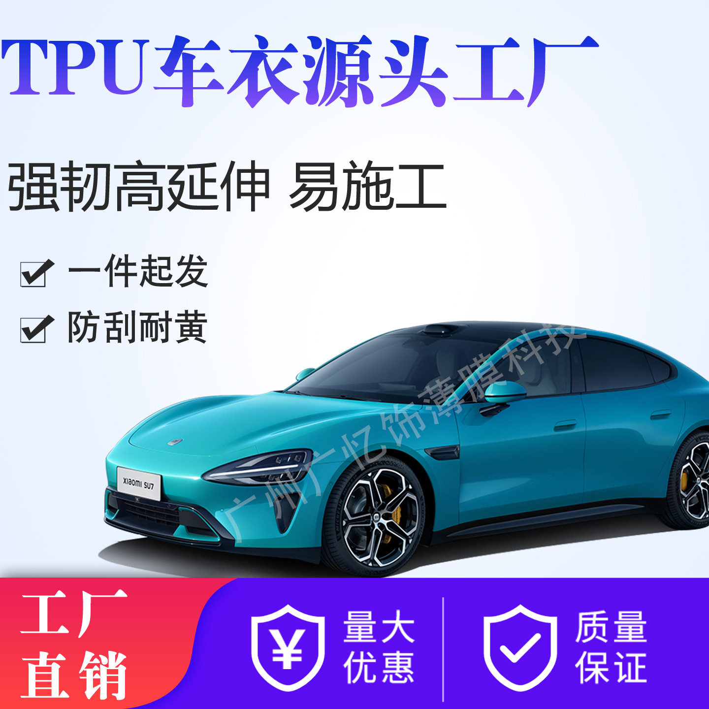 [厂家源头]TPU隐形车衣膜整卷汽车透明膜PPF漆面保护膜车身贴全车