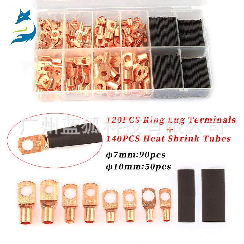 260pcs盒装铜接线鼻子配黑色热缩管组合窥口端子连接器