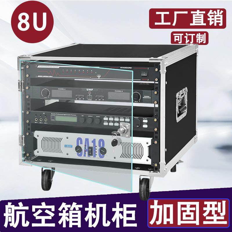 4U/6U功放机柜家用KTV音响设备8U/10U机箱调音台架子话筒航空箱