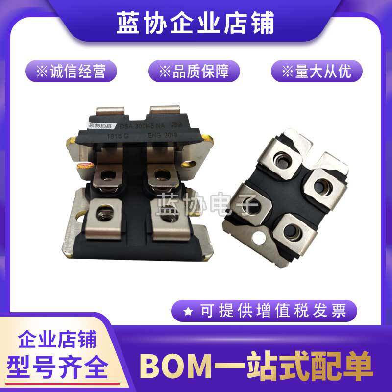 DSA300I45NADCG100X1200NADCG85X1200NA德国IXYS肖特基二极管