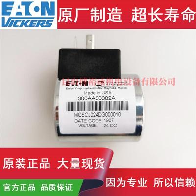 伊顿威格士Eaton-Vickers线圈300AA00082AMCSCJ024DG000010电