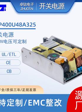 VUP400U48A325开关电源48V8.3A400W工业开关电源