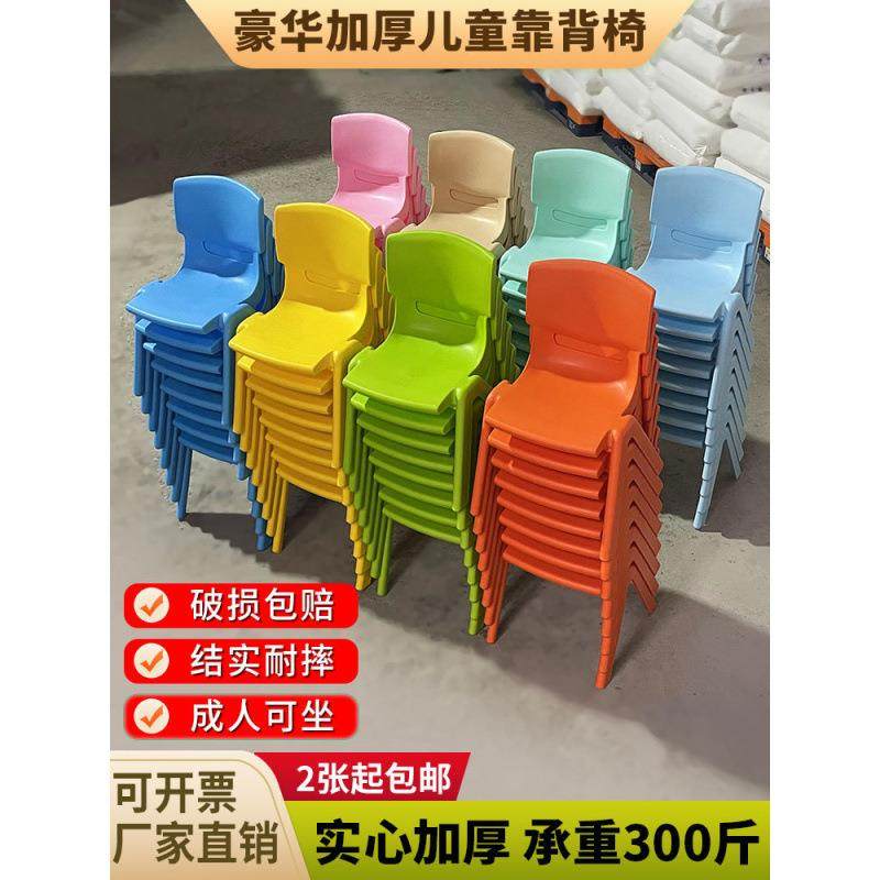 小椅子矮款幼儿园椅子儿童靠背小椅餐椅加厚板凳专用防滑塑料椅,畜牧/养殖物资,畜牧/养殖器械,淘宝优惠券,粉丝福利购,淘宝优惠卷